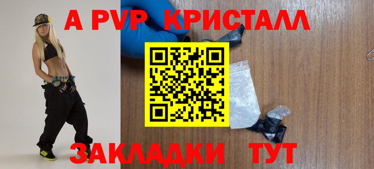 А ПВП крисы CK Каменск-Уральский