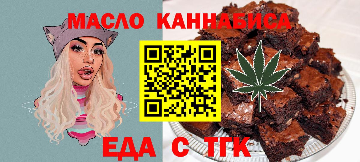 Печенье с ТГК конопля  Вход с VPN  Каменск-Уральский 