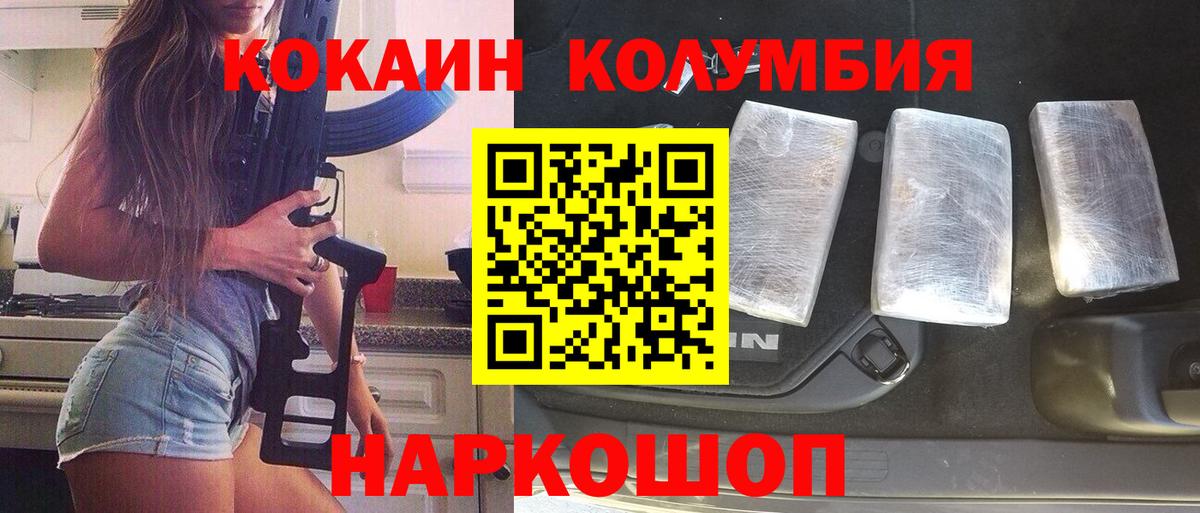 Кокаин 98% Каменск-Уральский
