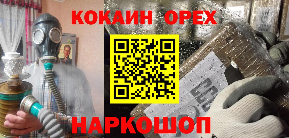 КОКАИН Боливия  Кокаин  Каменск-Уральский  Вход с VPN  КОКАИН Эквадор 