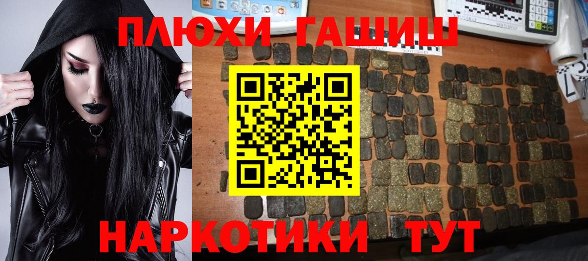 ГАШИШ хэш Каменск-Уральский