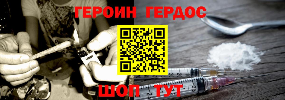 Героин афганец Каменск-Уральский