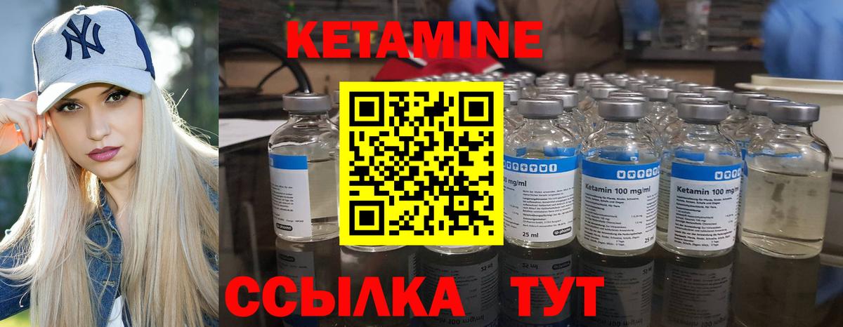 Кетамин ketamine Каменск-Уральский