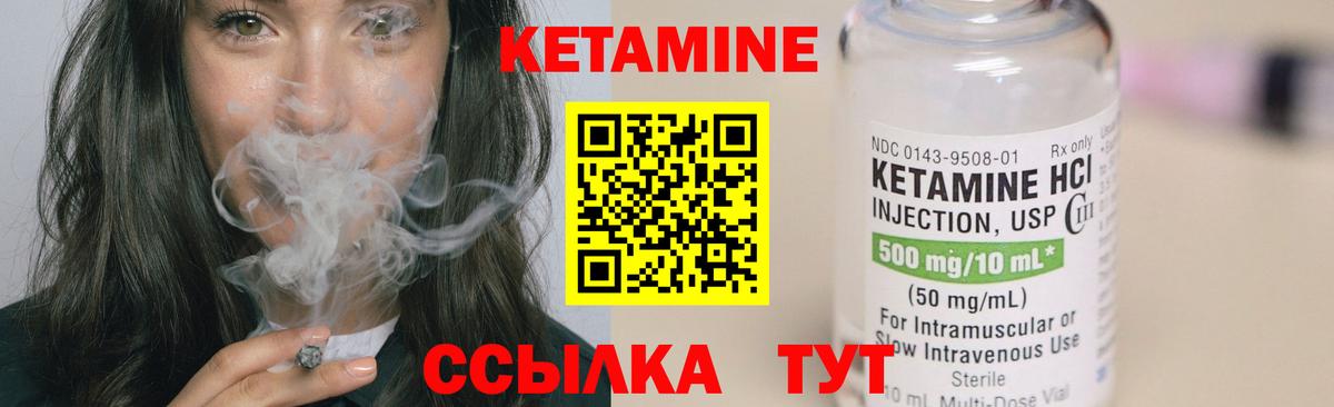 КЕТАМИН VHQ  Вход с VPN  Каменск-Уральский 