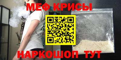 мяу мяу кристалл Ликино-Дулёво