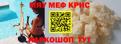MESCALINE Ливны