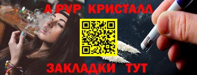 мяу мяу кристалл Ликино-Дулёво