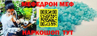 MESCALINE Ливны