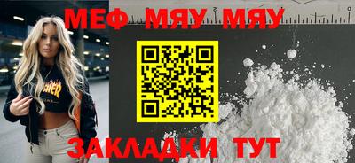 MESCALINE Ливны