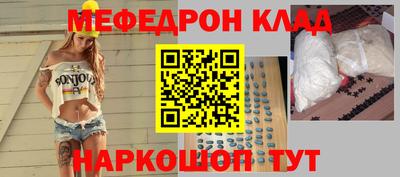 MESCALINE Ливны