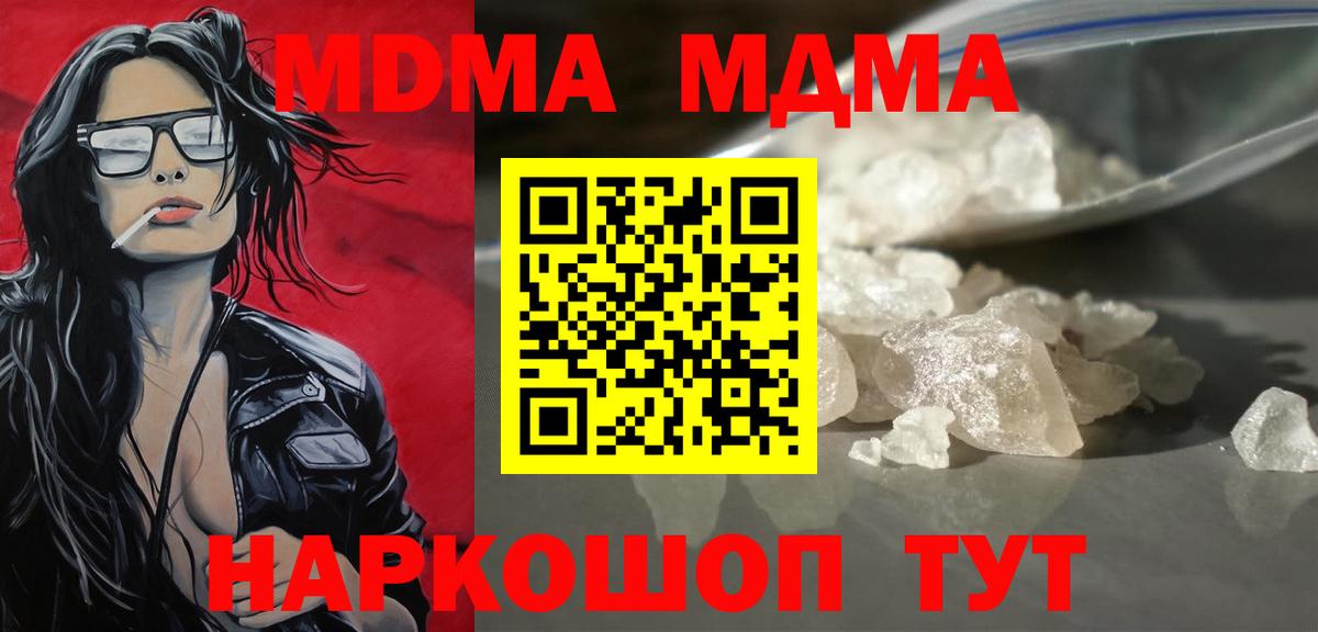 МДМА Molly  МДМА молли  Каменск-Уральский  Вход с VPN 