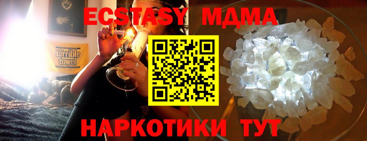 MDMA Molly Каменск-Уральский