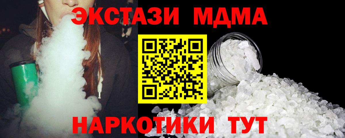 Мефедрон  МДМА  Марихуана  Мефедрон кристаллы  Гашиш  APVP СОЛЬ   Каменск-Уральский  КОКАИН  Вход с VPN  Гашиш 