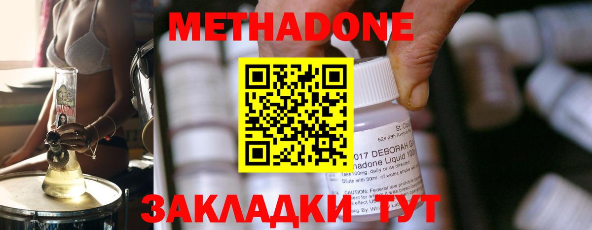 МЕТАДОН VHQ  Вход с VPN  Каменск-Уральский 