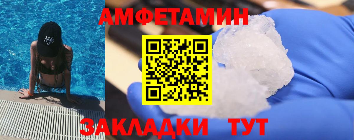 Первитин  Метамфетамин винт  Вход с VPN  Каменск-Уральский 