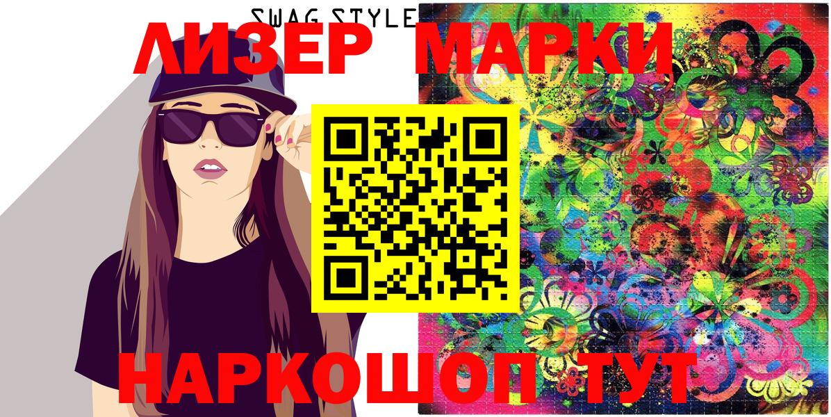 сколько стоит  Наркотические марки 1,8мг  Вход с VPN  Наркотические марки  Каменск-Уральский  Наркотические марки 1,8мг 