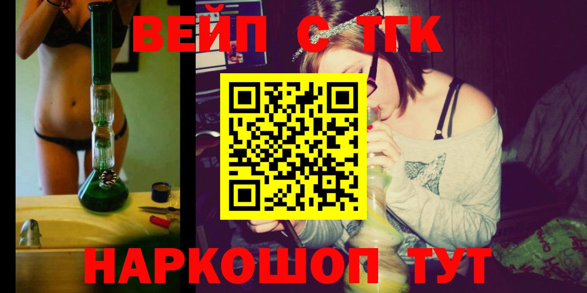 Каменск-Уральский  ТГК THC oil  Вход с VPN 